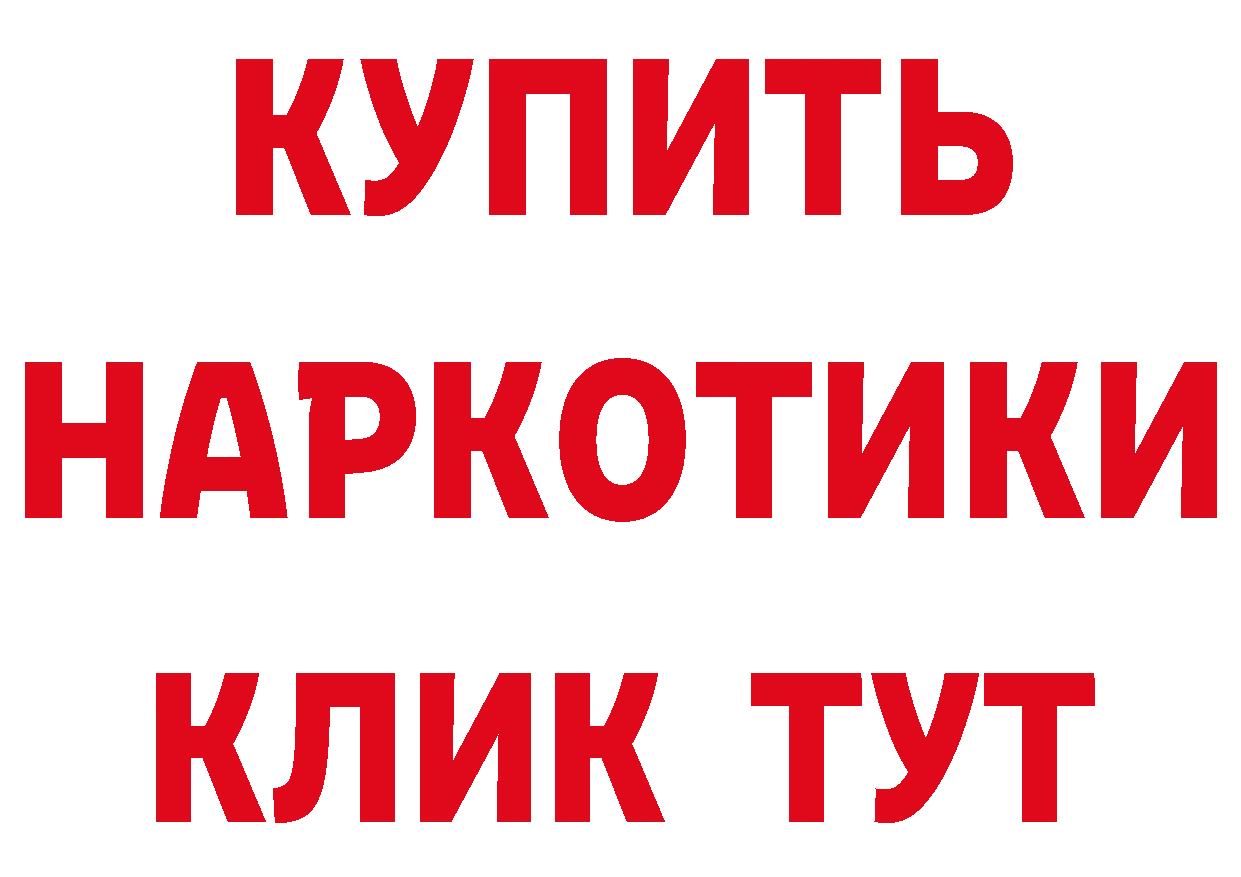 Где найти наркотики?  как зайти Ржев